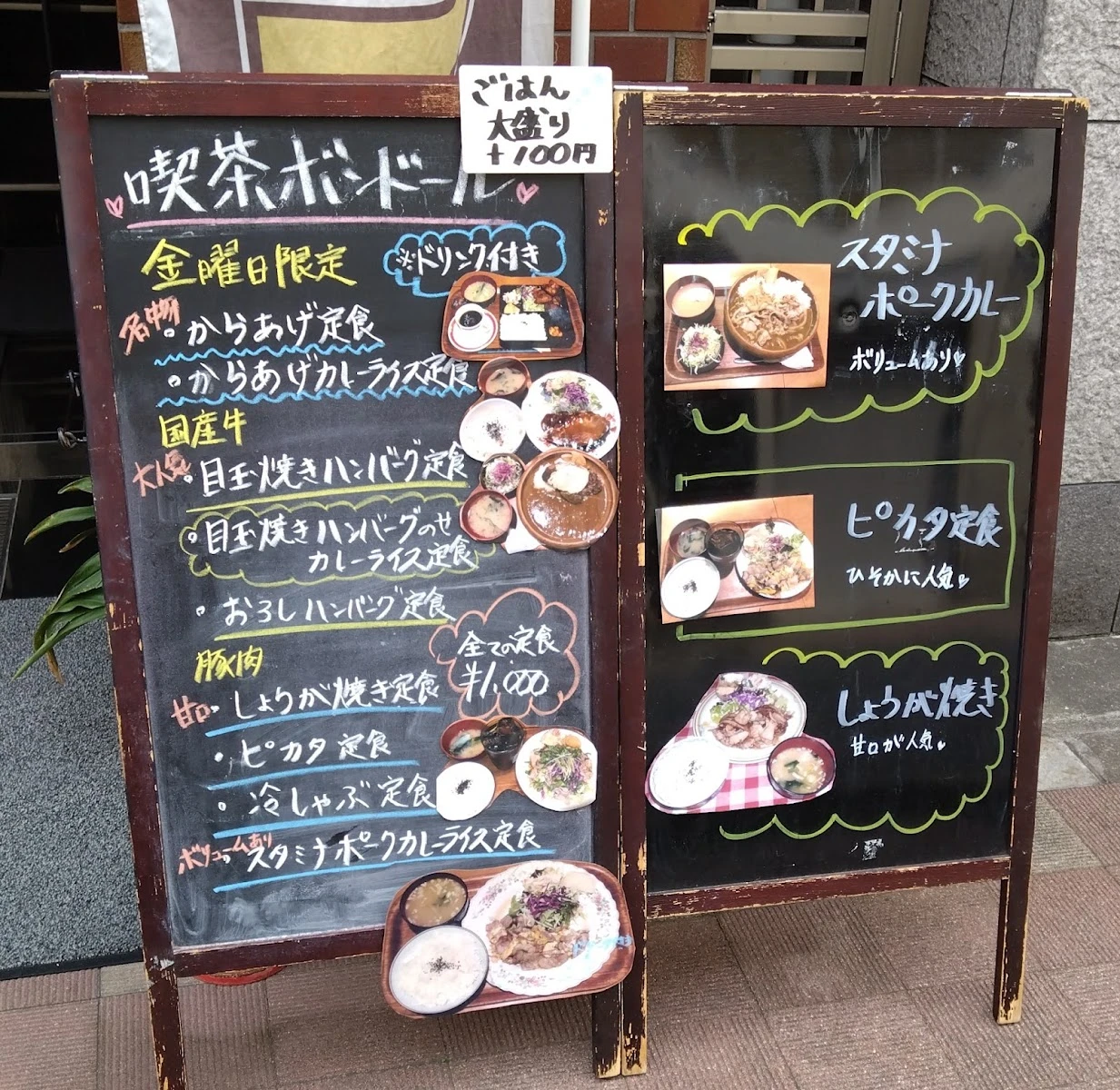 Bondoru 菜单照片 3